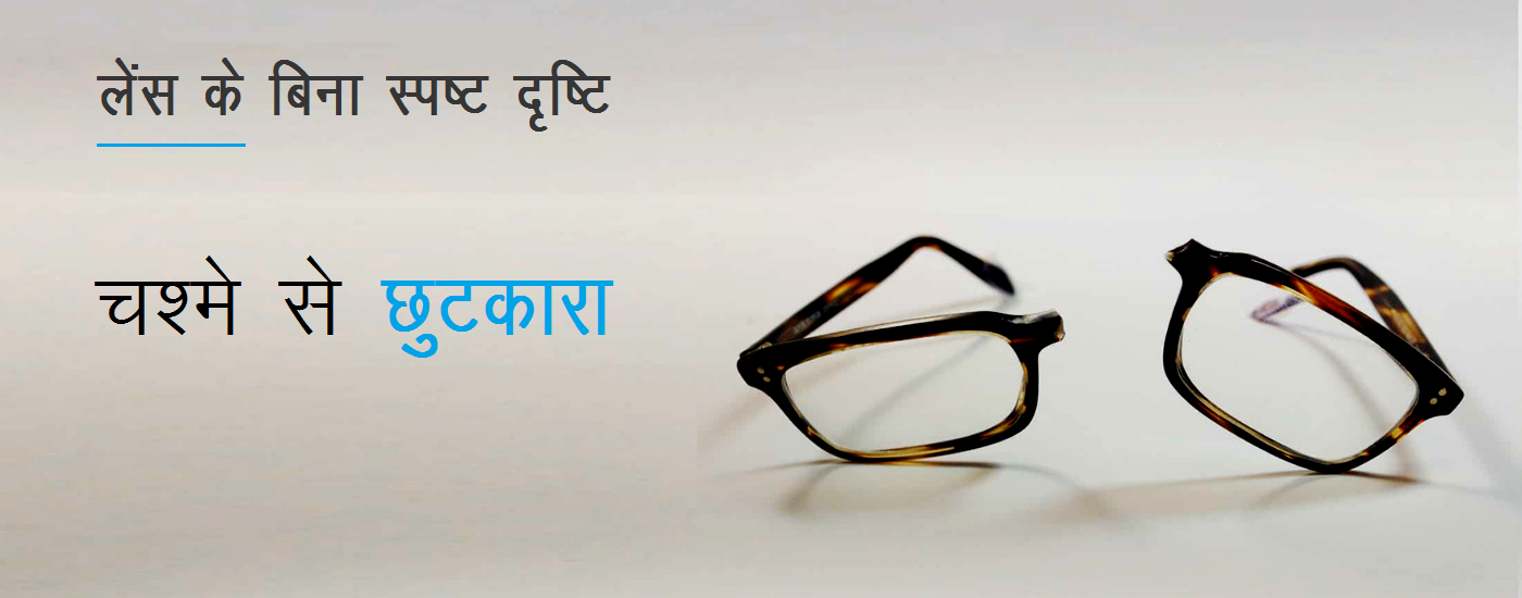 eye doctor in jaipur